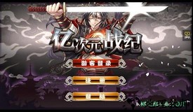 亿次元战纪手游 v1.0.3 安卓版 1