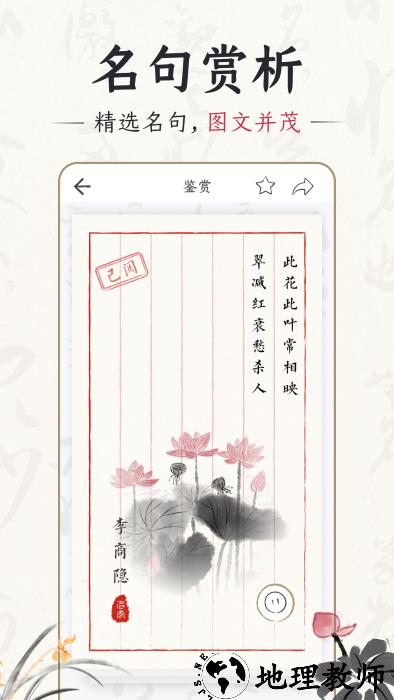 千古诵诗词app v5.1.0 安卓版 0