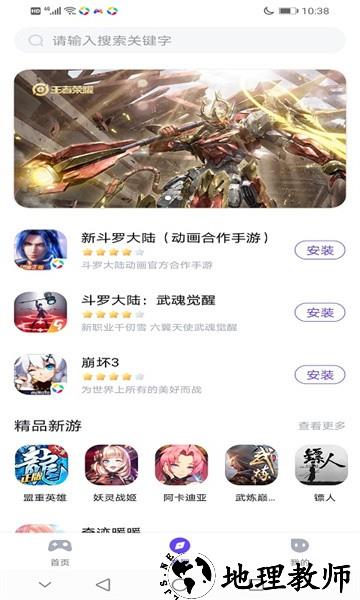 最美游戏中心app v1.1.9_9 安卓版 2