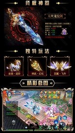 武动苍穹手机版 v1.0 安卓版 2