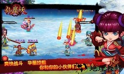 仙魔妖九游版 v1.2 安卓版 0