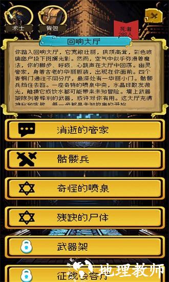 该地牢无人生还手机版 v1.0.0 安卓版 1