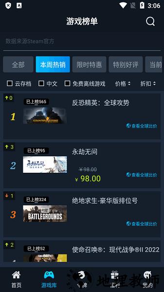 好游助手steamok v1.2 安卓版 0