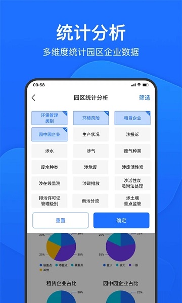 环保管家app平台官方版(禾美环保管家版) v2.5.20 安卓版 2