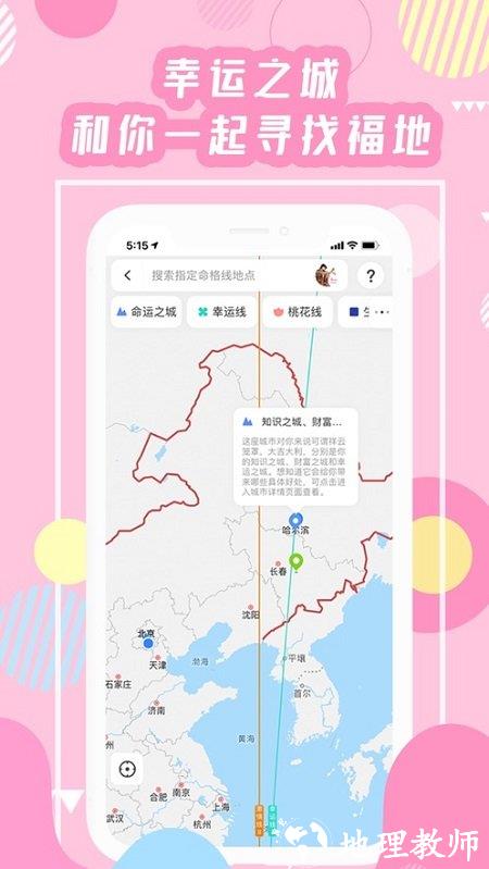 准了星座app v2.9.11 安卓官方版 0