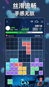 新俄罗斯方块手游 v2.39 安卓版 0