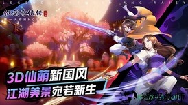 仙剑奇侠传移动版华为端 v1.4.802 安卓版 2