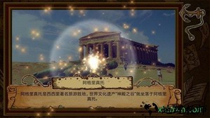 旅者拼图手游 v1.2.0 安卓版 3