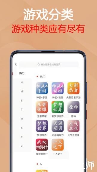 易手游游戏交易平台 v2.4.6 安卓版 0