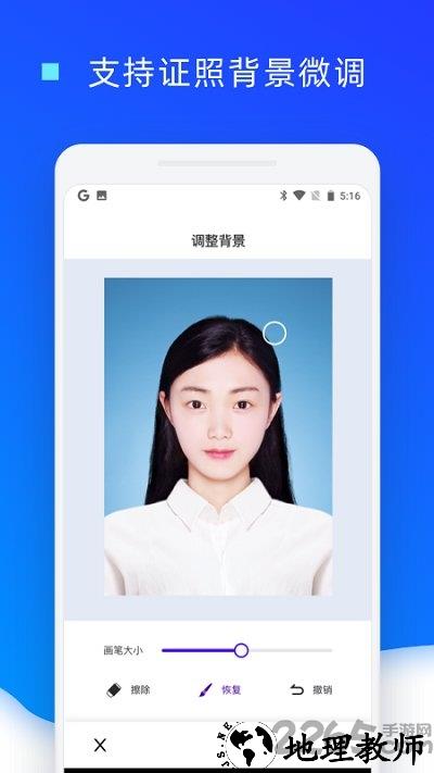 证件照换底色app免费版 v1.0.22 安卓手机版 0