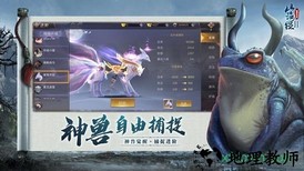 山海经之魔蛙传说 v6.3.0 安卓版 3