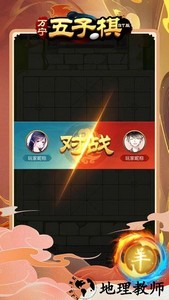 万宁五子棋bt版游戏 v1.0.6 安卓版 2