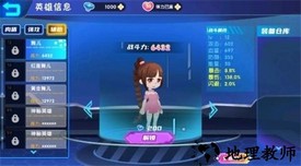 伪装者大乱斗手机版 v1.0.2 安卓版 0