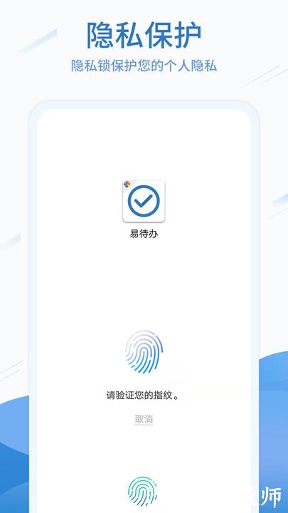 待办任务清单app(改名易待办) v5.0.394 安卓版 1