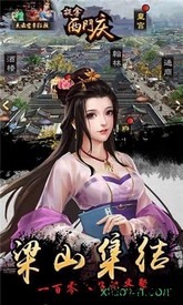 捉拿西门庆一元版 v1.0 安卓版 1