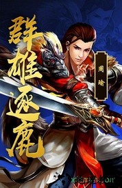 三国群英录手机版 v17.5 安卓官方版 0