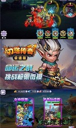 刀塔传奇网易版本 v4.1.2 安卓版 0