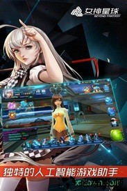 女神星球商城版 v16.1 安卓版 3