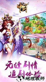 九天神剑 v1.0.0 安卓版 3