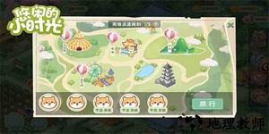 悠闲的小时光官方版 v1.4.3.412 安卓版 3