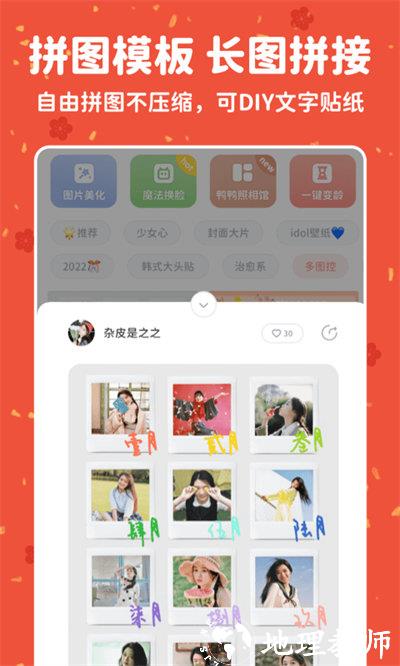 拼图鸭相机app v2.6.2 安卓官方版 0