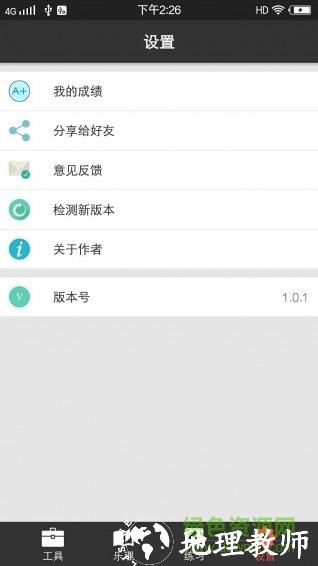 视唱练耳大师手机版 v2.0.5 安卓免费版 0