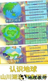 贝贝的十万个为什么手游 v1.86.05 安卓版 2