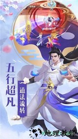 仙影征途手游 v1.2.9 安卓版 1