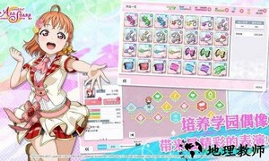 学园偶像季群星闪耀游戏 v1.3.1 安卓版 2