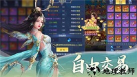 太上仙缘最新版 v1.0.31 安卓版 2