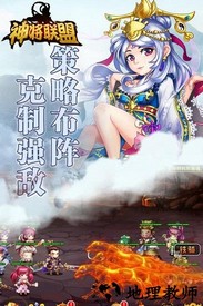 神将联盟超v版 v1.0.78 安卓版 2