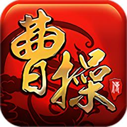 三国曹操传中文版