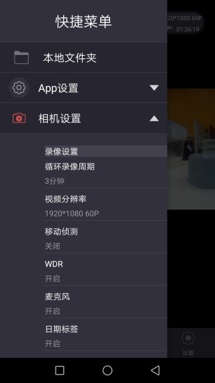 papago cam app v1.7.5 安卓版 1