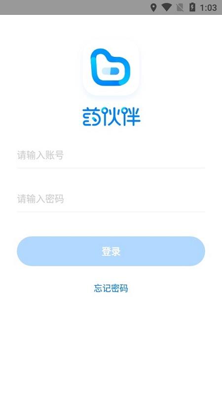 药伙伴 v2.8.0 安卓版 1