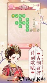 美艳嫔妃传最新版 v1.0.1 安卓版 3