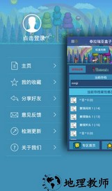 泰拉瑞亚盒子修改器 v3.1.0 安卓免费版 3