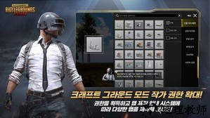 绝地求生日韩服2023最新版(pubgmobile kr apk) v2.7.0 安卓版 2