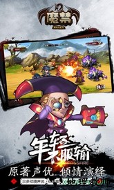 魔禁中文版 v1.3.7 安卓版 3