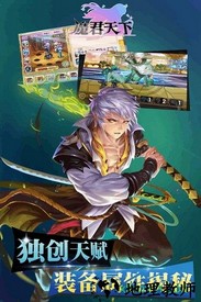 魔君天下果盘版 v3.0.0 安卓版 3