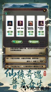 西行重开模拟器最新版 v1.0.0 安卓版 0