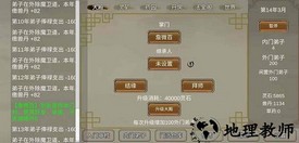 修个球仙破解版无限资源 v1.5.07 安卓版 2