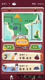 旅行串串华为版 v1.0.23 安卓版 2