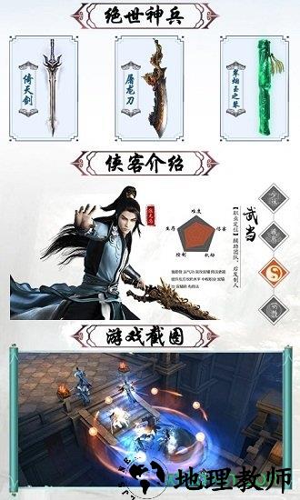 倚天围攻光明顶 v1.00.00 安卓版 2