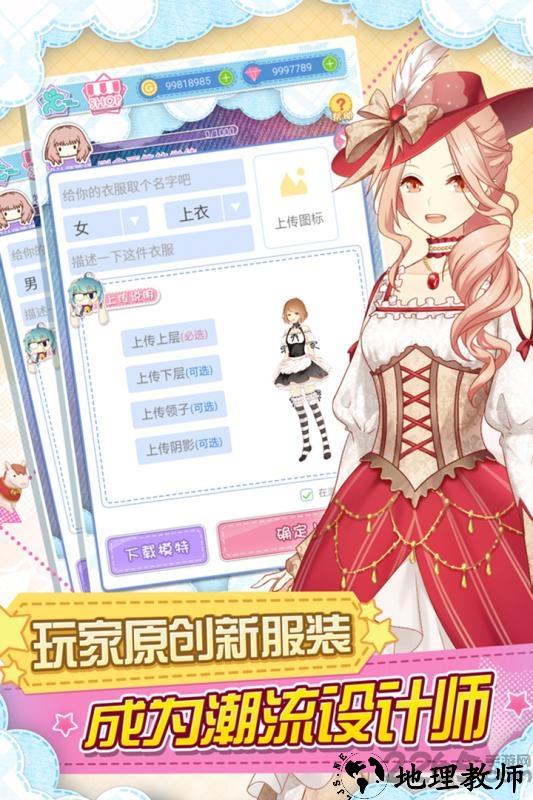 妖精的衣橱百度版最新版 v1.3.1.17 安卓版 3