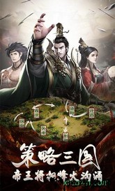 百度三国群雄传手游 v83.6 安卓版 0