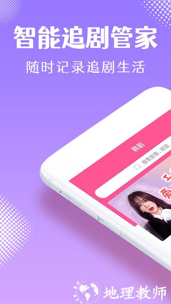 2023韩剧tv网app v6.3 安卓版 0