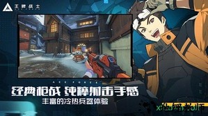 王牌战士taptap版 v1.57.6.666 安卓版 1