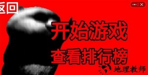 国宝惊魂游戏 v1.0 安卓版 2