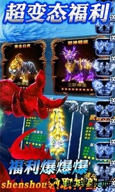 热血千刀斩神兽版 v1.0.0 安卓版 1