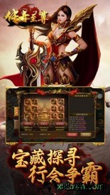 至尊高爆版任达华版 v2.0 安卓版 2